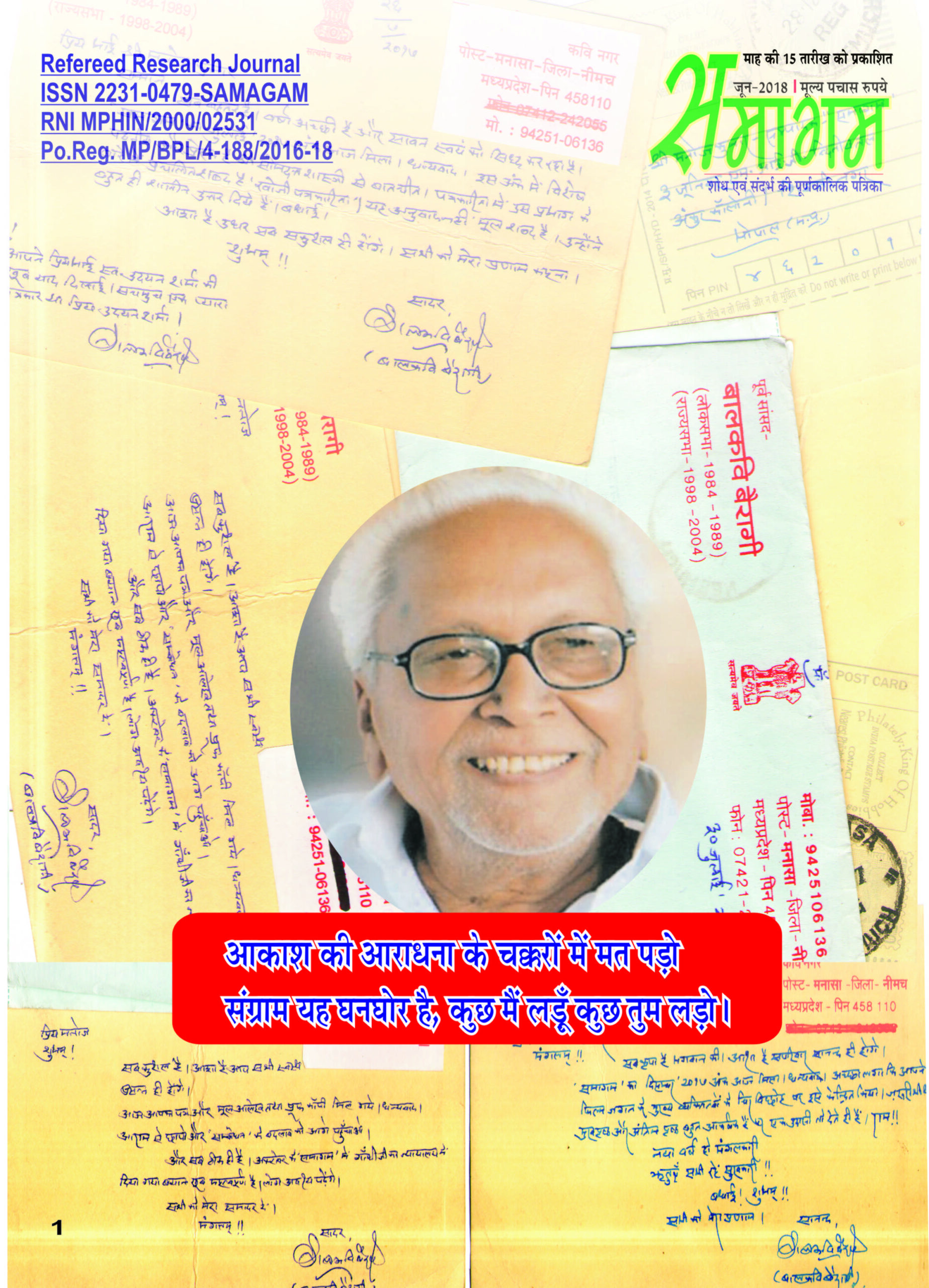 Samagam Patrika- SAMAGAM Jun, 2018